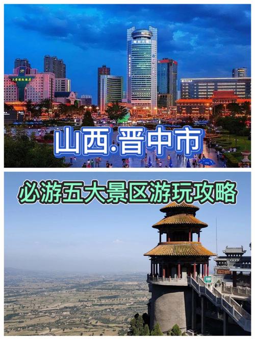 晋城旅游景点排名前十